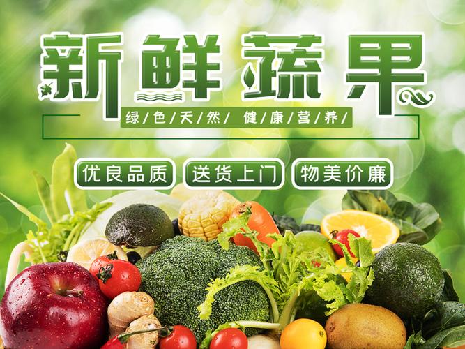 农副产品配送